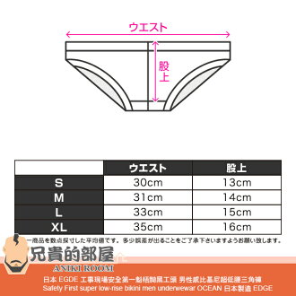 日本egde 工事現場安全第一魁梧黝黑工頭男性感比基尼超低腰三角褲嶄新cube Mesh 立方體網狀材料吸濕排熱舒適度加倍提升
