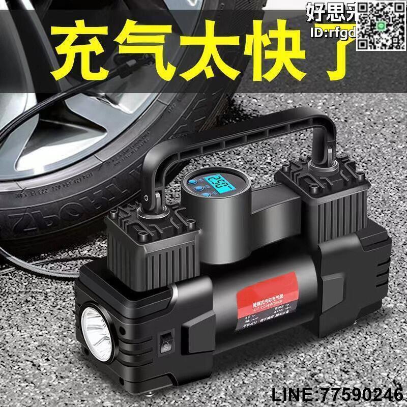 【快樂購】車載充氣泵小轎車可攜式汽車電動車輪胎12v加氣泵車用打氣筒單缸