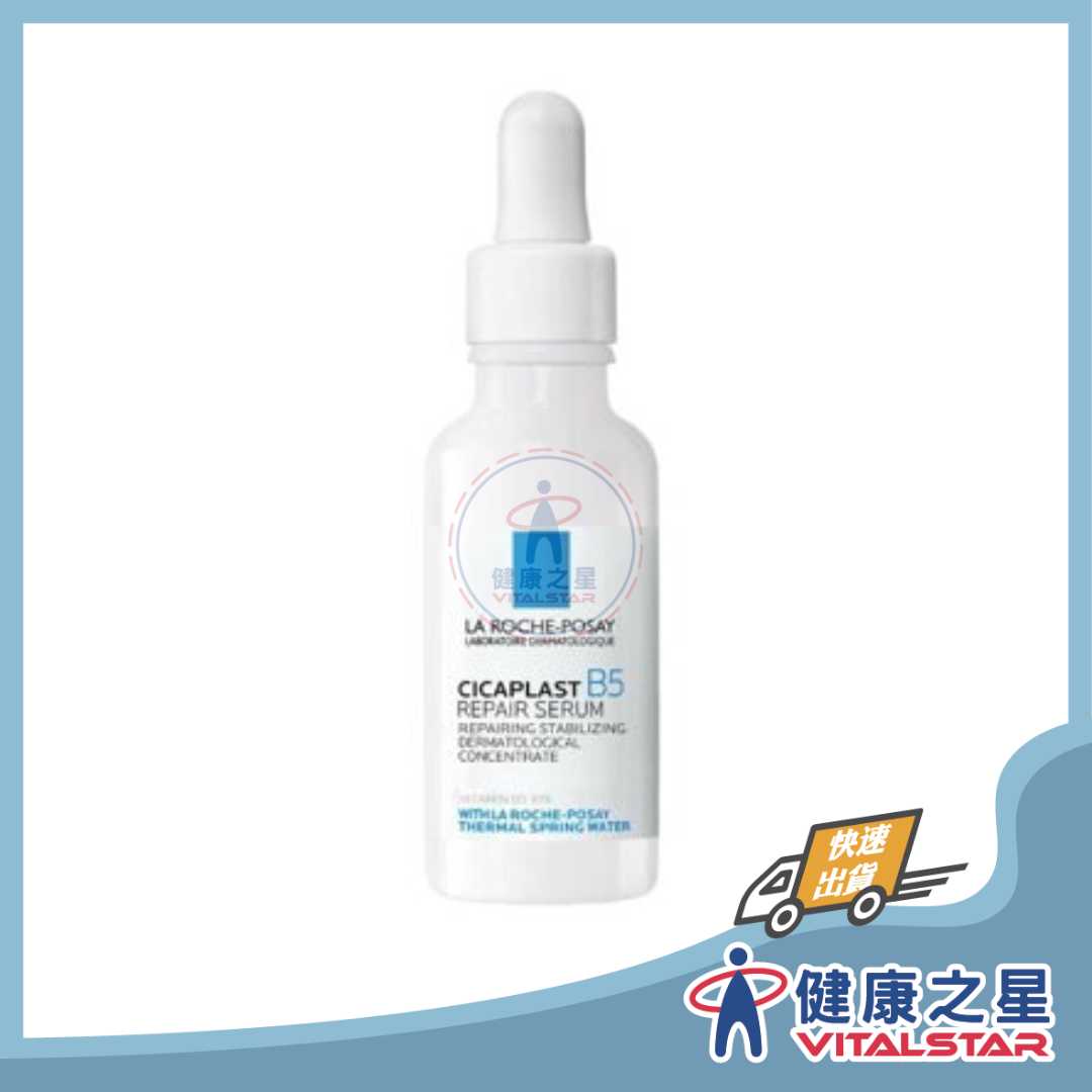 【理膚寶水】B5瞬效全面修復精華 30mL