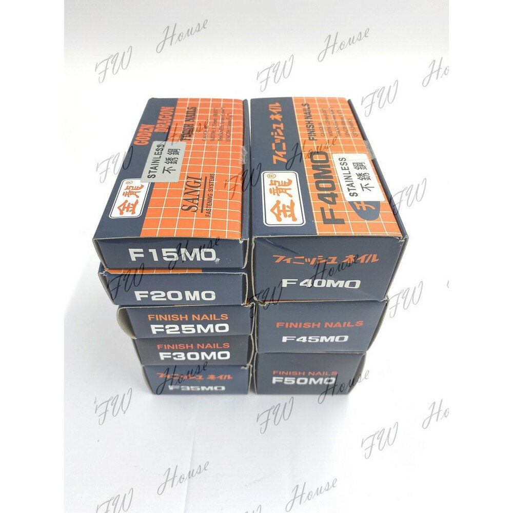 附發票 F50 不鏽鋼金龍 F15~F50 釘槍 木工 裝潢釘 釘槍 氣釘槍 鐵釘 釘子