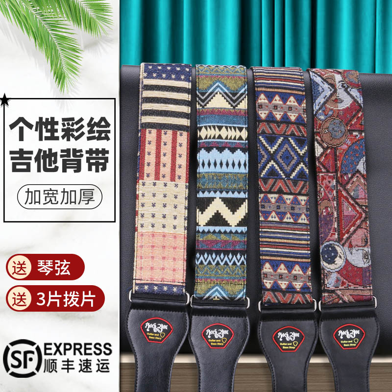 吉他背帶民謠吉他帶子肩帶免打孔電吉他背帶貝斯背帶防脫吉他配件 0