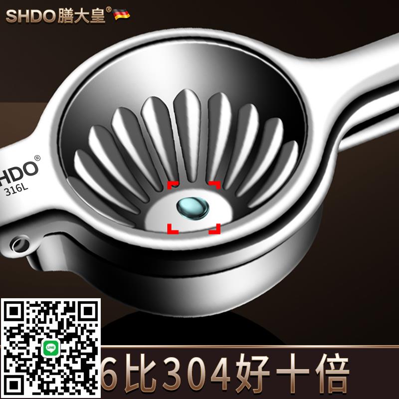 膳大皇德國316不銹鋼檸檬榨汁器手動榨汁機橙汁檸檬壓汁器檸檬夾