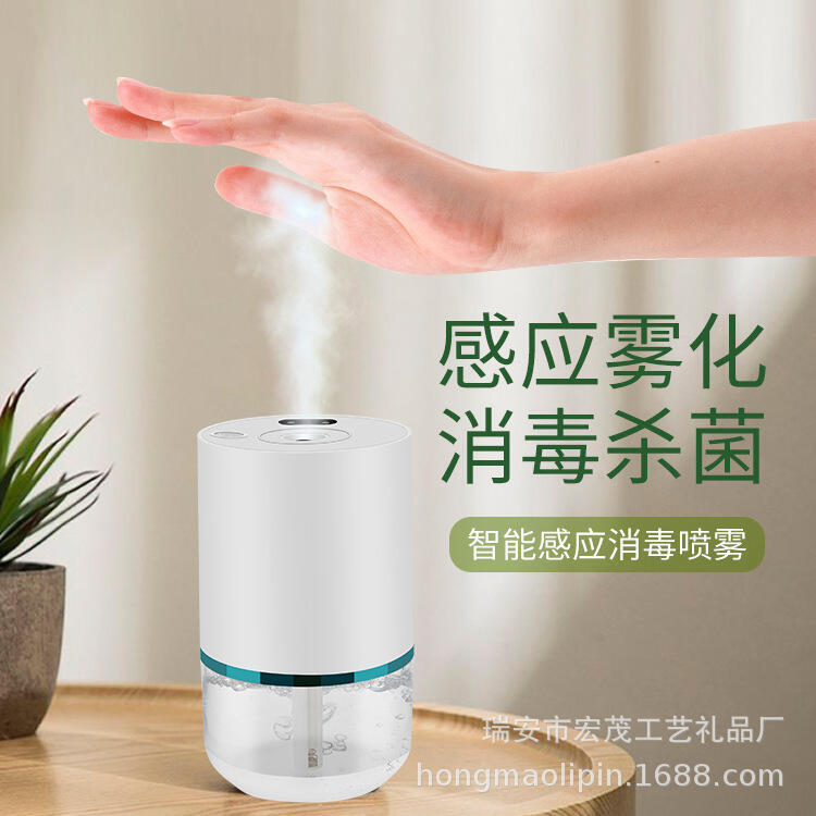 消毒酒精噴霧器自動便攜智慧感應霧化消毒家用辦公消毒加溼器