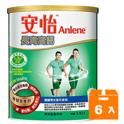 安怡 長青高鈣奶粉 1.5kg (6入)/箱