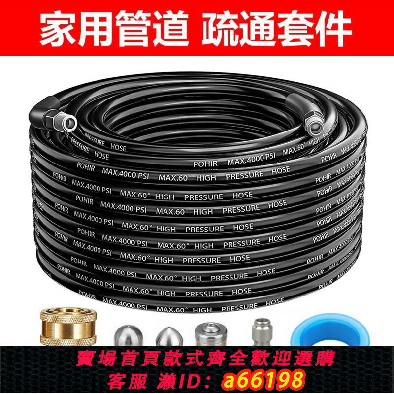 【臺灣公司 可開發票】家用下水管道清潔去汙高壓管水老鼠頭疏通管接洗車機疏通清洗神器