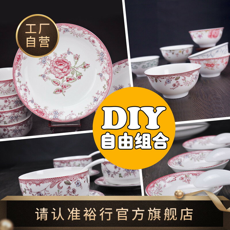 裕行陶瓷紅色經典釉中彩餐具中式花卉飯碗家用麵碗微波爐菜盤子碗