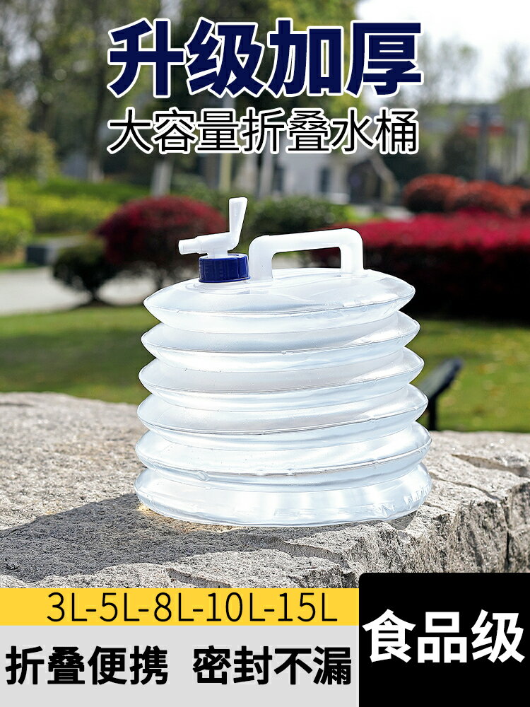 戶外折疊水桶便攜式食品級車載車用露營家用大號加厚帶龍頭儲水桶
