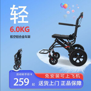【台灣公司 超低價】輪椅可上飛機折疊鋁合金旅行小型便攜超輕代步車老人孕婦洗澡防水
