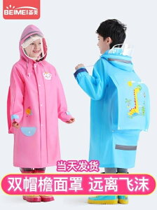 兒童雨衣 兒童雨衣幼兒園小學生雨披上學全身加厚帶書包位男女大童寶寶雨衣