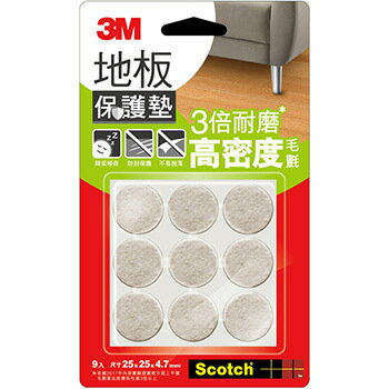 3M 米色地板保護墊(25mm/9入/圓形) [大買家]
