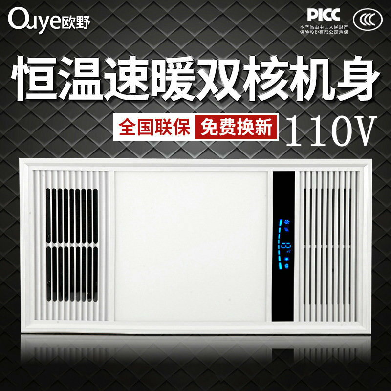 110V多功能風暖浴霸浴室智慧取暖排氣扇暖風整合吊頂浴霸