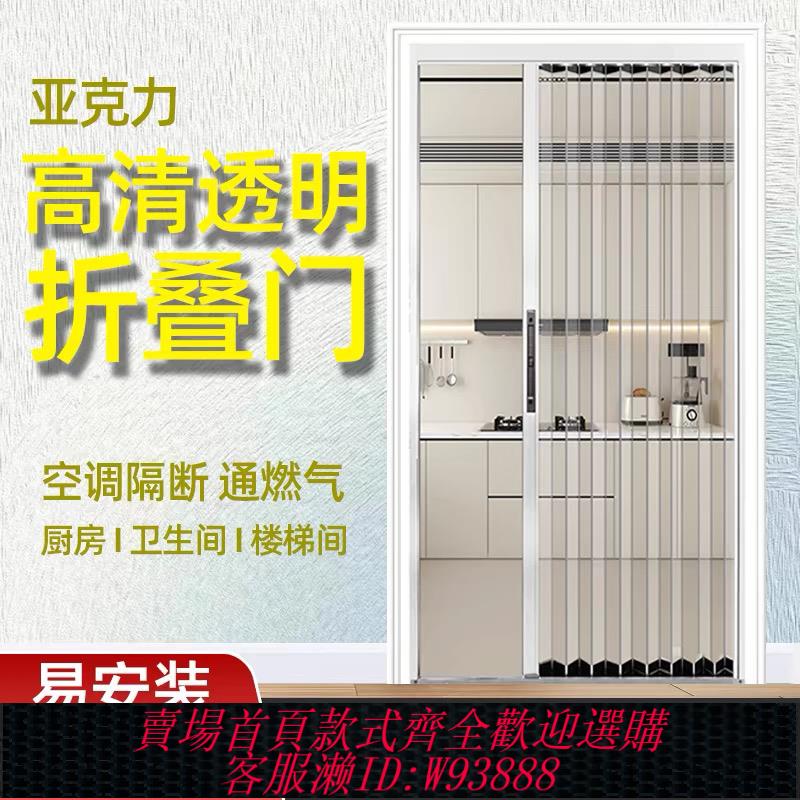 {可刷卡 打統編}鋁合金折疊推拉門亞克力透明水晶板浴室廚房臥室空調隱形隔斷