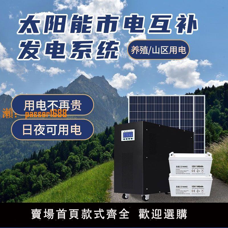 【保固兩年】太陽能發電系統家用220v戶外光伏板電池板30000W全套大功率一體機