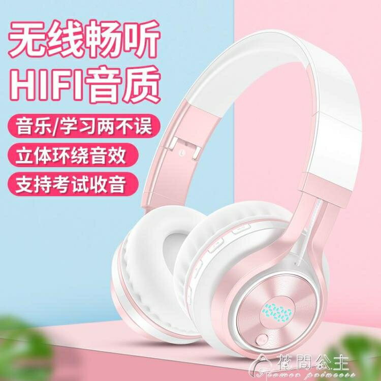 耳罩式耳機品存四六級聽力耳機頭戴式英語四級調頻無線藍芽46級電腦