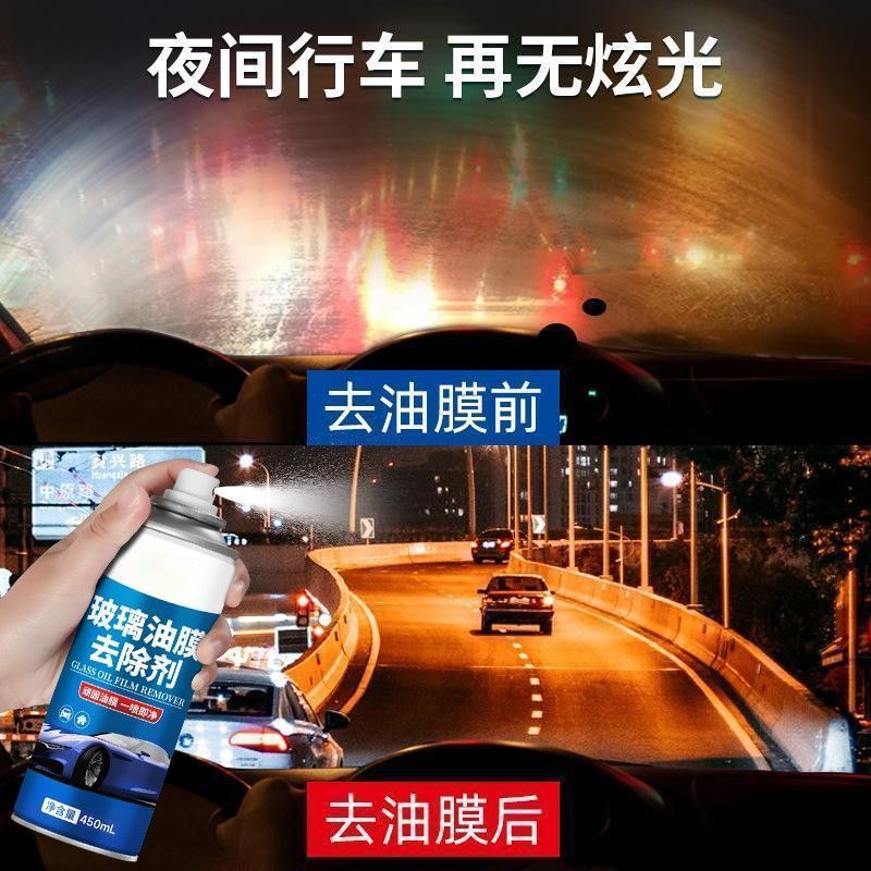 免運 汽車玻璃油膜淨玻璃油膜去除劑汽車前擋風玻璃清洗劑去油膜凈車窗重度油膜清潔劑 7