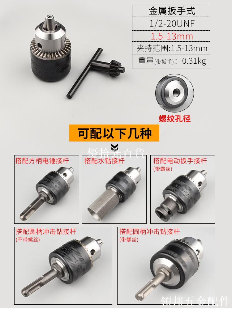 沖擊鉆轉換頭電動扳手夾頭方柄圓柄連接桿電錘轉換手電鉆夾頭配件[領邦五金配件]