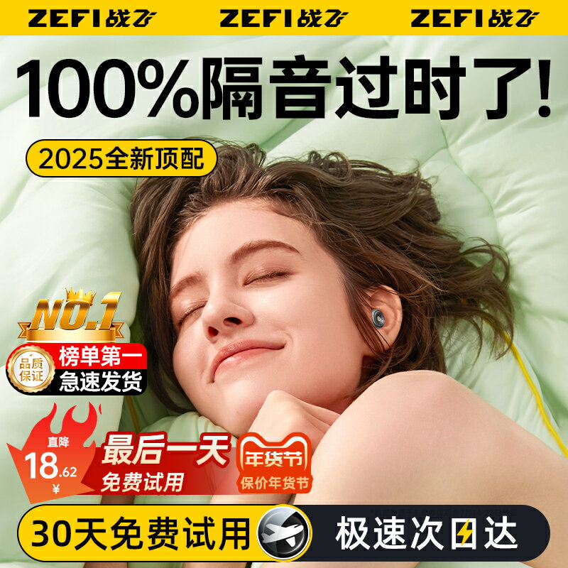 【臺灣公司 可開發票】耳塞睡眠睡覺專用隔音降噪防吵神器超級耳罩不傷耳朵打呼嚕靜音機