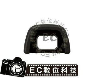 【EC數位】 D7100 D7200 D300 D300s D90 專用 DK23 DK-23 眼罩