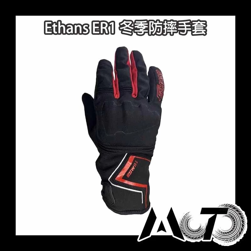 【Ethans】冬季防摔手套 WR1 防水 保暖 騎士手套 可觸控 防摔護具(黑紅)