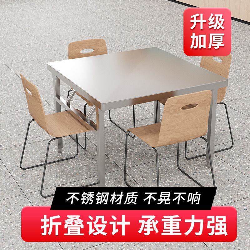 免運 不鏽鋼餐桌 不鏽鋼桌 折疊桌 餐桌 餐桌椅 燒烤桌 寫字桌 特厚不銹鋼折疊桌方形擺攤定製操作臺商用工作臺寫字桌餐桌燒烤桌 八折下殺 可開發票 特價出