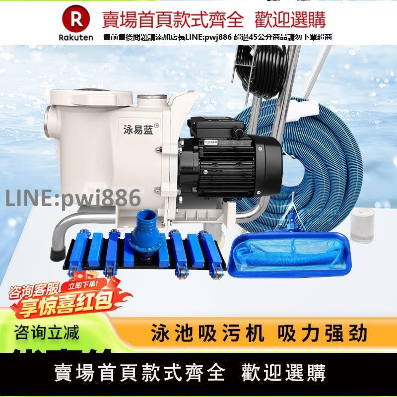 【高品質 超低價】游泳池吸汙機水底吸汙泵手動水下吸塵器泳池泥沙清潔吸汙專用裝置