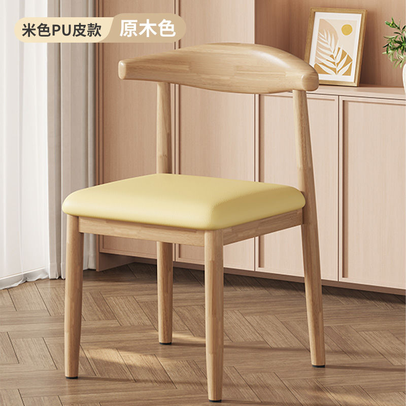 免運 餐椅 背靠椅 家用餐椅 洽談椅 辦公椅 休閒椅 餐椅家用餐桌椅子輕奢高級感靠背椅仿實木牛角椅商用茶椅休閑凳子特惠/開立發票H0924 0