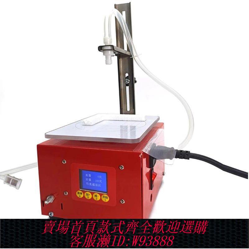 灌裝機 全自動液體灌裝機灌裝裝機小型稱重定量時分白酒食用油洗衣