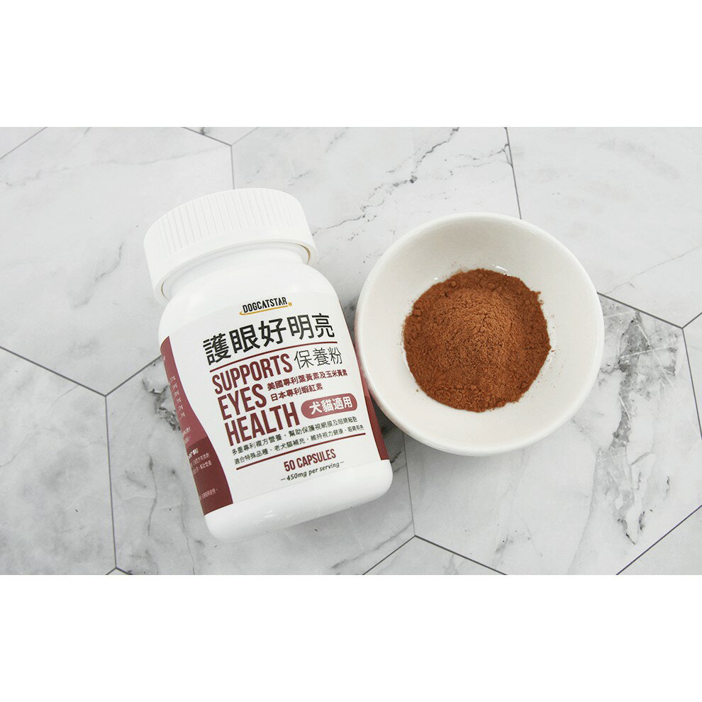 汪喵星球 護眼好明亮保養粉 犬貓適用 流淚推薦補充 寵物保健 50顆 2