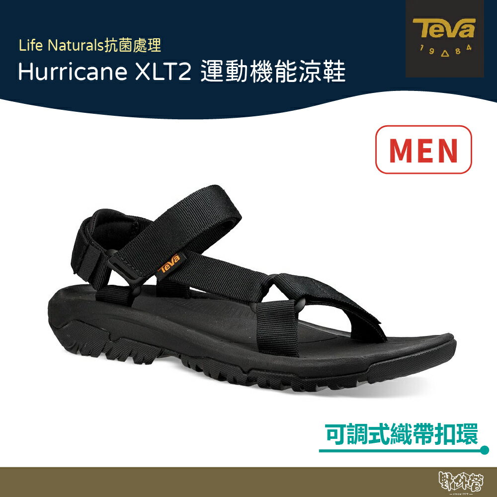 TEVA 男 Hurricane XLT2 運動機能涼鞋 黑色 TV1019234BLK【野外營】 機能鞋 健走鞋