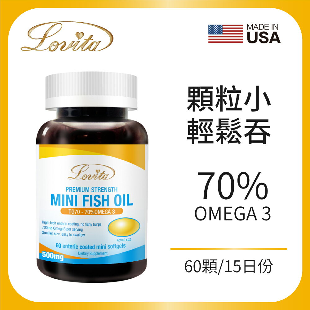 Lovita愛維他 TG型深海魚油迷你腸溶膠囊(60顆)(DHA EPA 70%omega3)(有效期限2024.11)