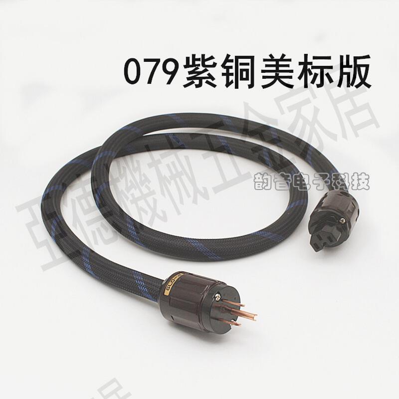 發燒級HIFI結晶銅 國標美標 CD功放 音響電源線【亞德機械五金家居】