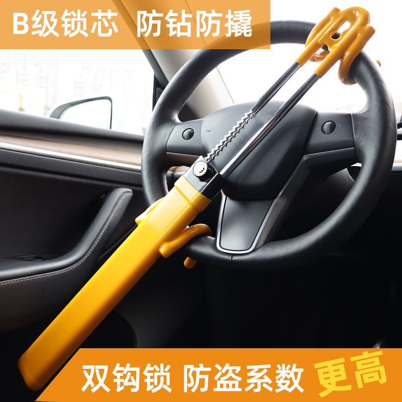 免運 最低價 ALLREY方向盤鎖雙鉤鎖可伸縮拉伸汽車防偷盜鎖u型鎖通用汽車鎖 快速出貨