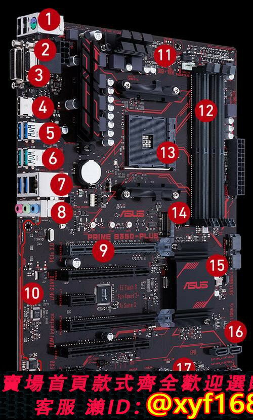 {保固一年 可打統編}華碩PRIME B350M-A/E/K/DRAGON/PLUS STRIX B350-F GAMING主機板AM4