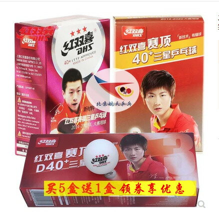 航天 紅雙喜乒乓球三星3賽頂40+賽福新材料有縫球2星二比賽球