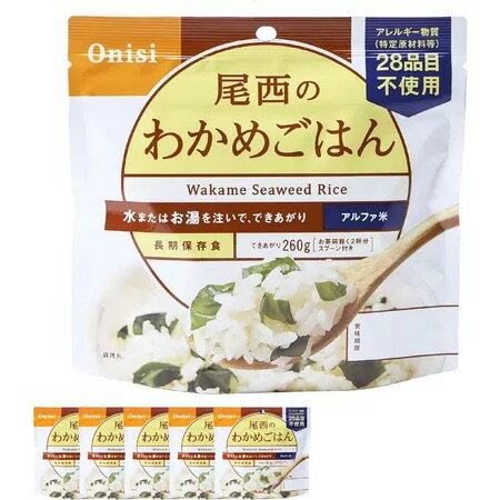【多入組】日本 Onisi 尾西食品 乾燥飯 4~5年長期保存 即食飯 沖泡米飯 登山露營 緊急救難 地震包必備 0