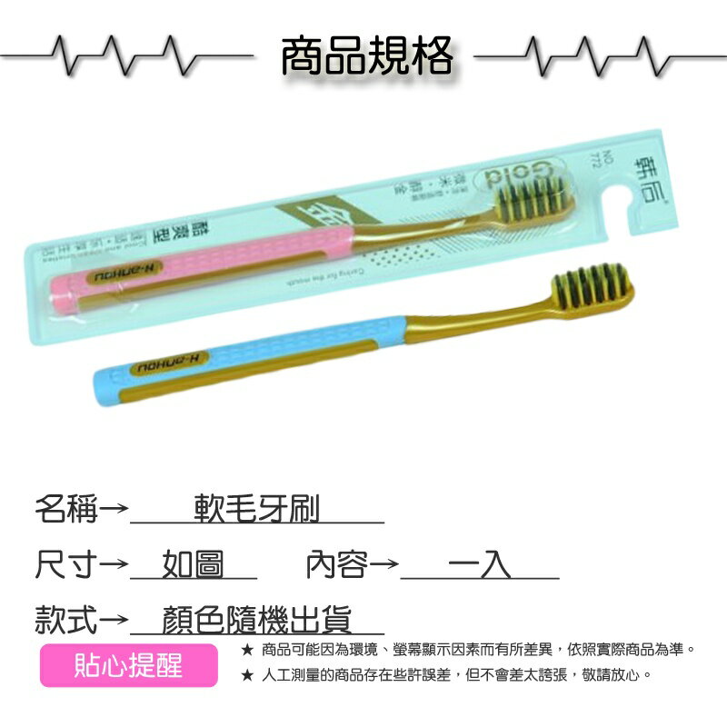 軟毛牙刷【緣屋百貨】天天出貨 萬毛 牙刷  日本牙刷 萬根軟毛 軟毛 多毛 微米萬毛 細毛 不傷牙 大人 兒童 5