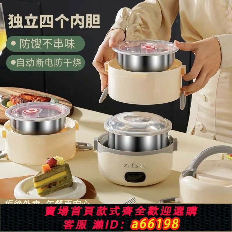 【臺灣公司 可開發票】電熱飯盒保溫可插電加熱自熱蒸飯菜蒸煮飯盒上班族便攜熱飯菜神器