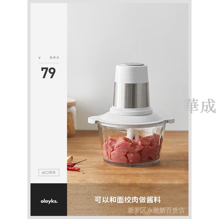 出口絞肉機家用電動小型全自動多功能打肉餡蒜泥神器輔食機