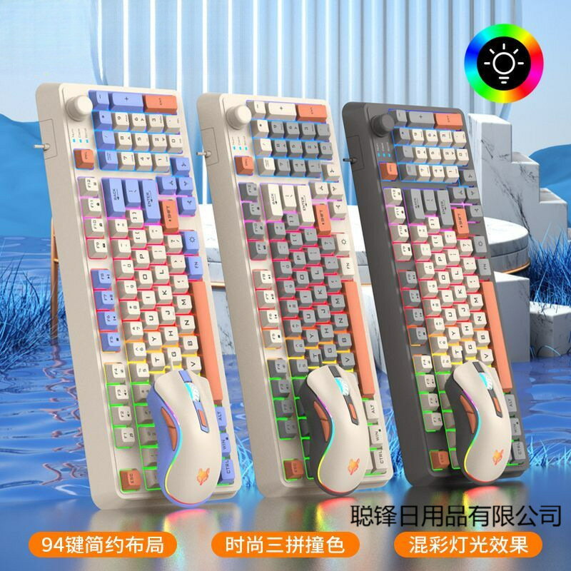 K82機械手感遊戲鍵盤滑鼠套裝有線USB發光桌上型電腦筆電通用