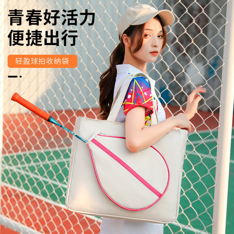 羽毛球套袋2022新款小眾專用單肩背包女便攜運動裝備網球拍收納包