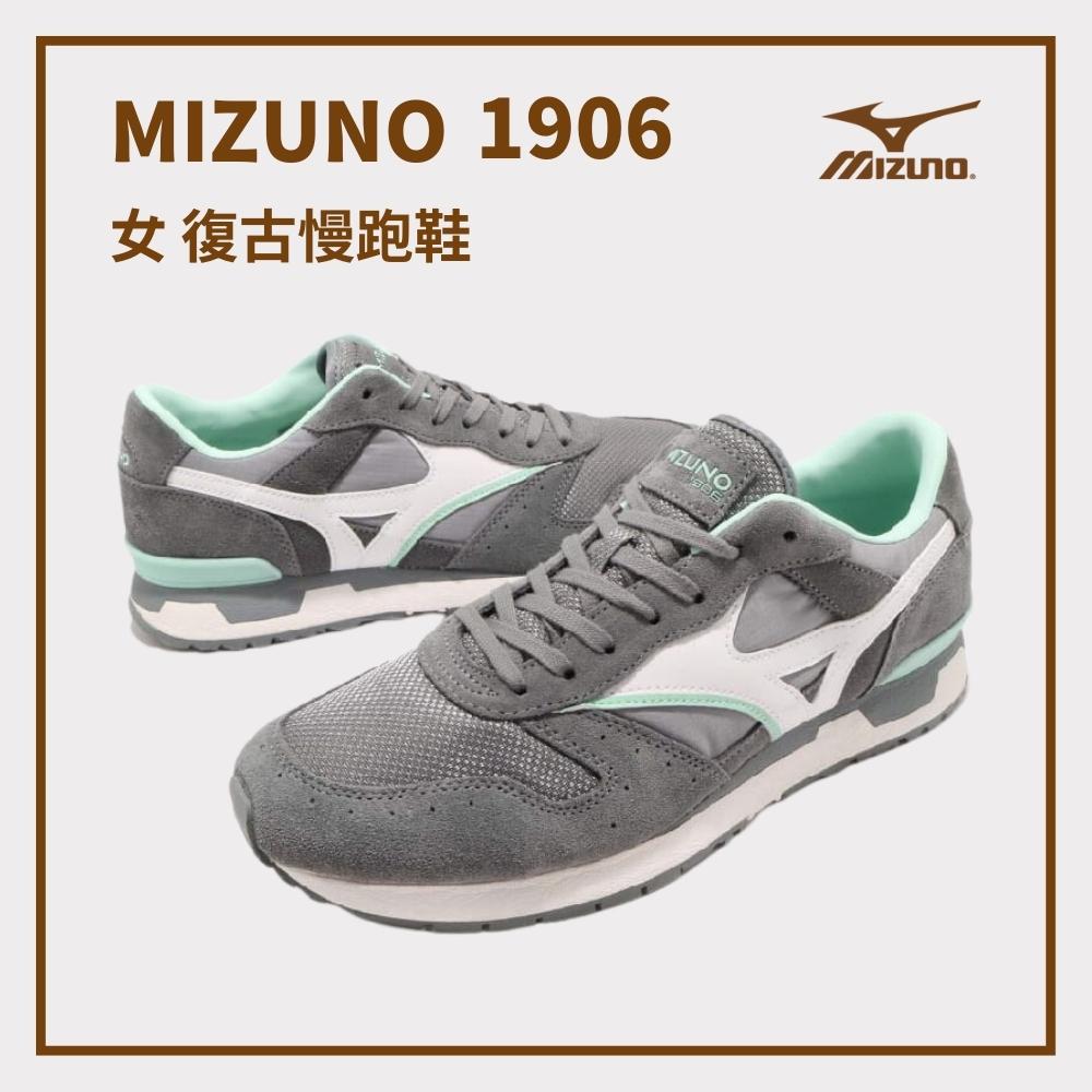 MIZUNO美津濃 女休閒運動鞋 GV87 1906系列 復古運動鞋