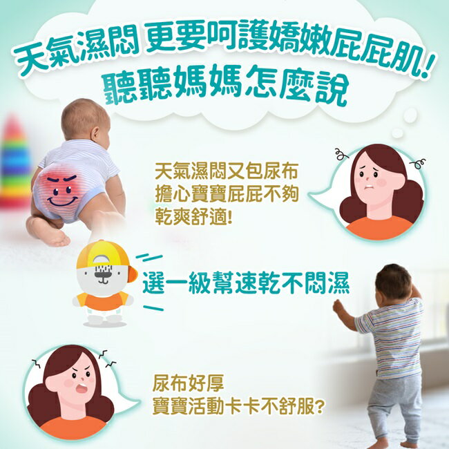 幫寶適 一級幫 紙尿褲/尿布 (L)120片_日本原裝 箱購 2