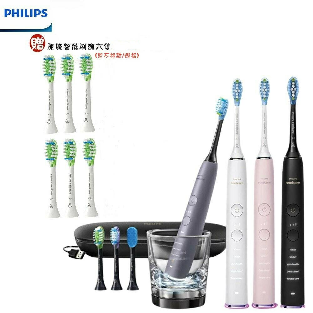 【贈二年潔淨方案贈原廠刷頭共6+4個】PHILIPS HX9924 飛利浦鑽石靚白智能音波震動牙刷