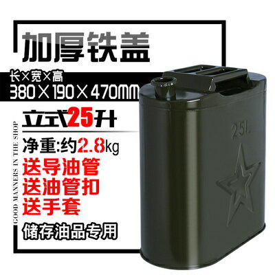 加厚鐵油桶汽油桶30升20升50升10L柴油壺鐵桶加油防爆裝汽油油箱「限時特惠」