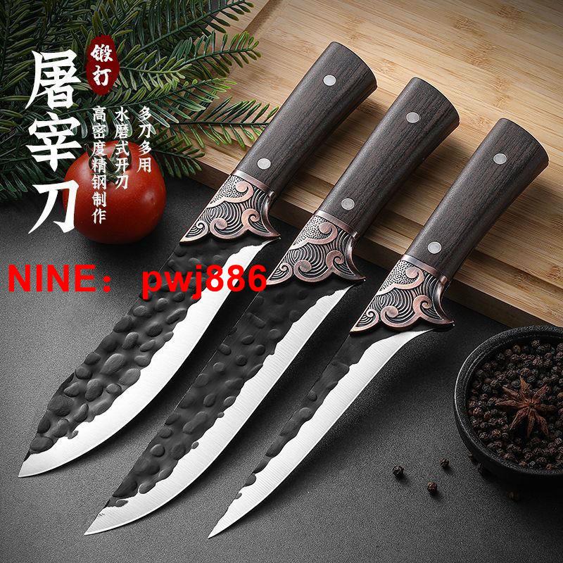 [臺灣公司貨 可開發票]新疆包郵屠宰鋒利專用分割殺豬刀德國進口剔骨不銹鋼宰羊割肉宰豬