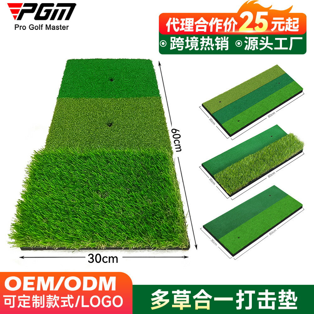 PGM高爾夫打擊墊室內揮桿練習墊多功能迷你球墊