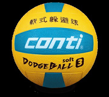 【 H.Y SPORT】Conti 軟式躲避球(3號球) 頂級橡膠材質 ODB3-BY 藍/黃 安全/柔軟