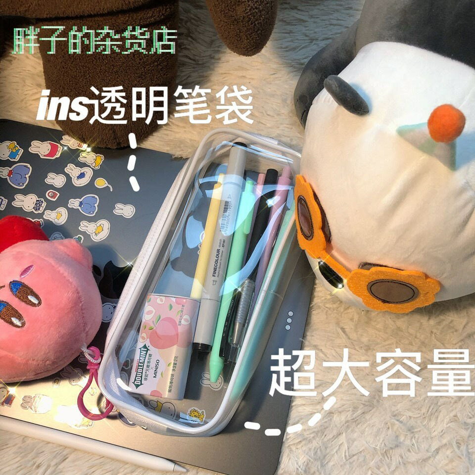透明筆袋大容量2020新款學生女孩ins日系簡約少女心pvc文具鉛筆盒