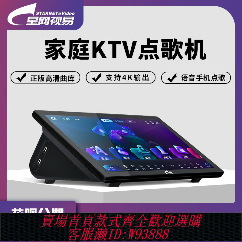 {臺灣公司貨 可打統編}Evideo/視易C185TC215Pro家庭KTV專業點歌機家用卡拉OK觸控式螢幕一體