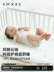 【唐藝昕推薦】嫚熙AIR4D纖維新生嬰兒床墊寶寶兒童幼兒園專用